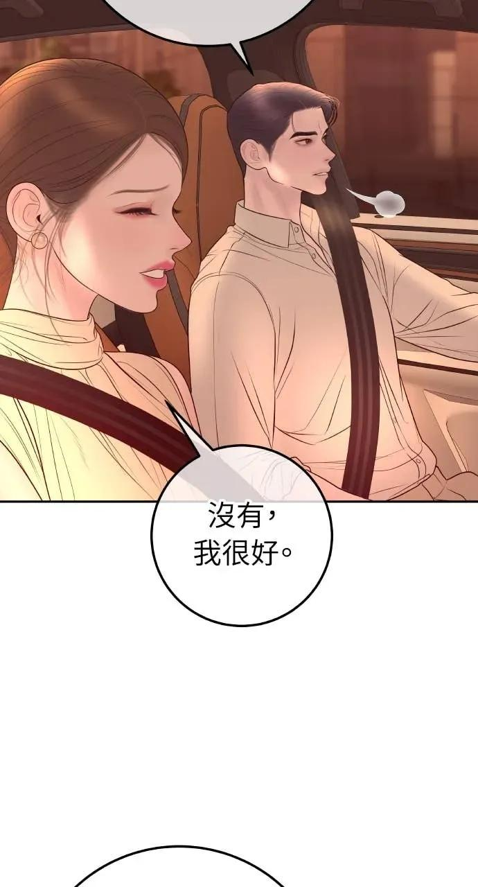 第27话 出轨丑闻 第38页