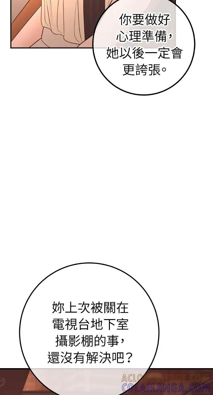 第27话 出轨丑闻 第40页