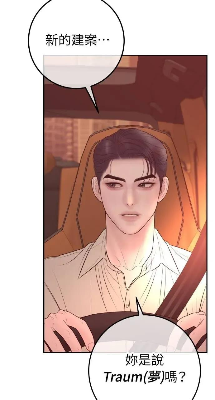 第27话 出轨丑闻 第45页