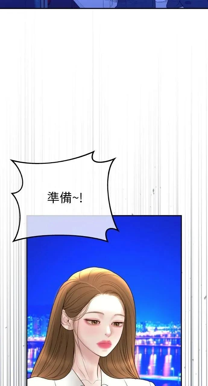 第27话 出轨丑闻 第51页