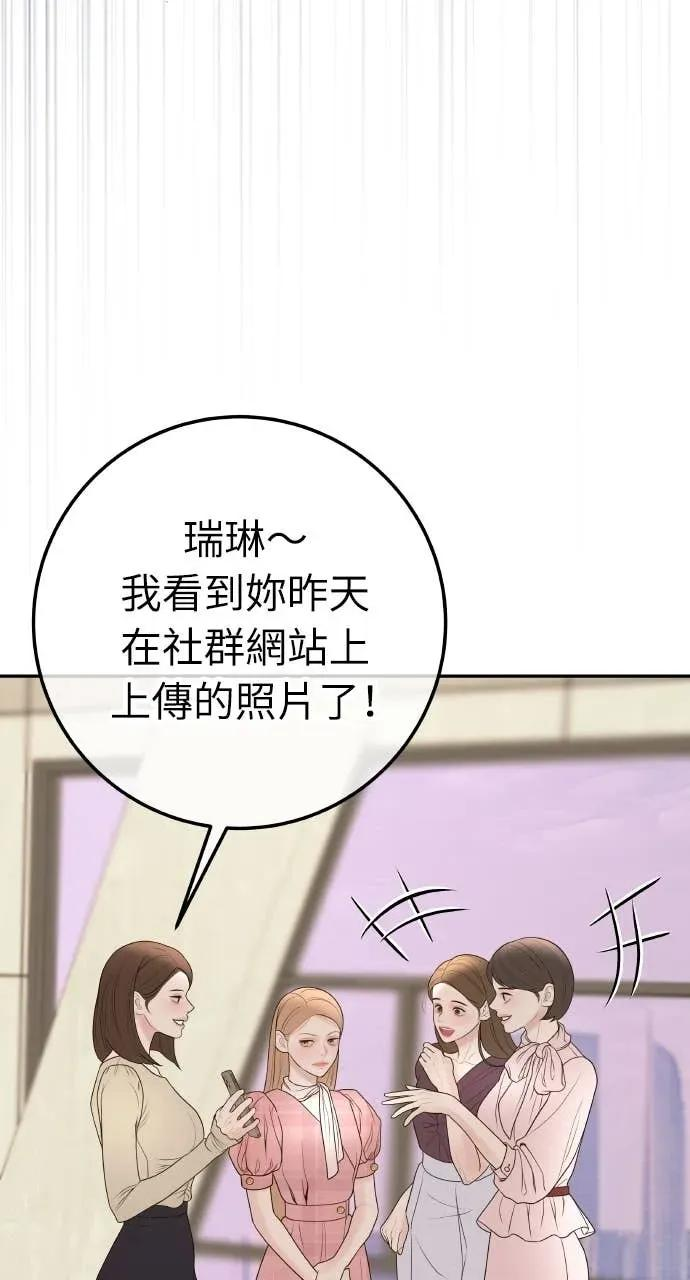 第27话 出轨丑闻 第53页