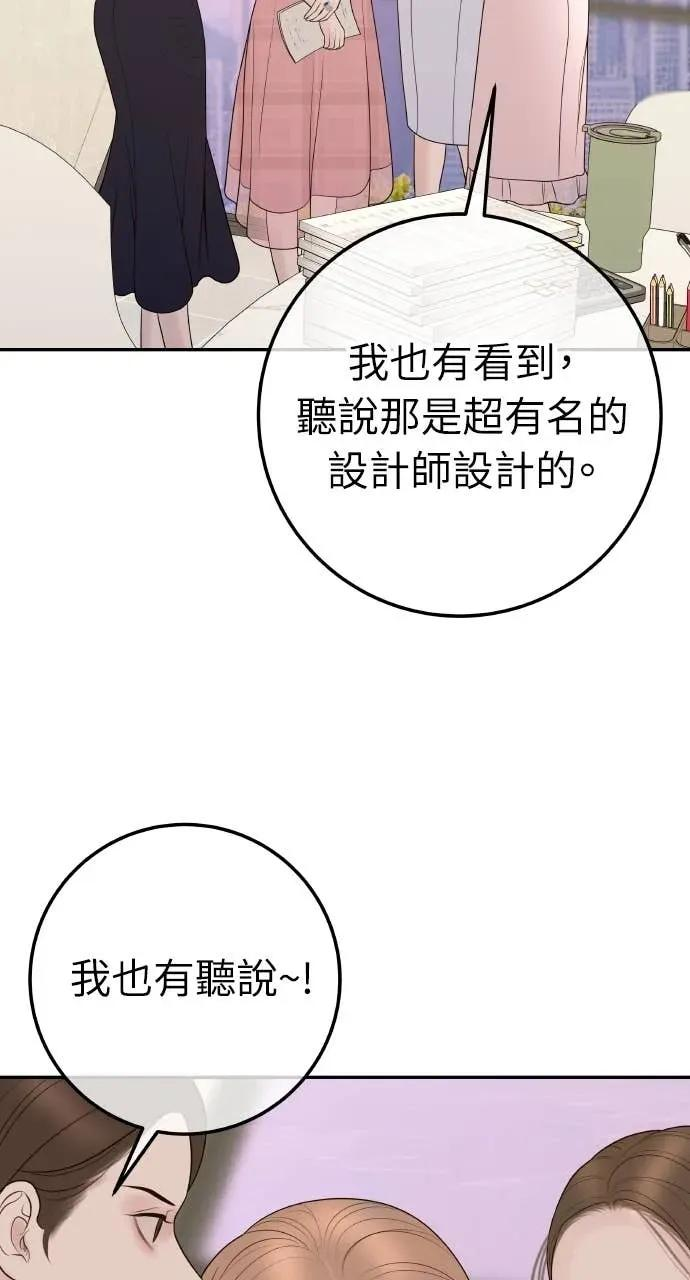 第27话 出轨丑闻 第54页