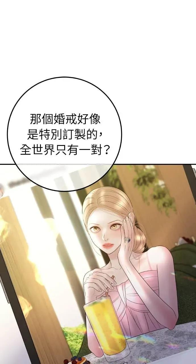 第27话 出轨丑闻 第56页
