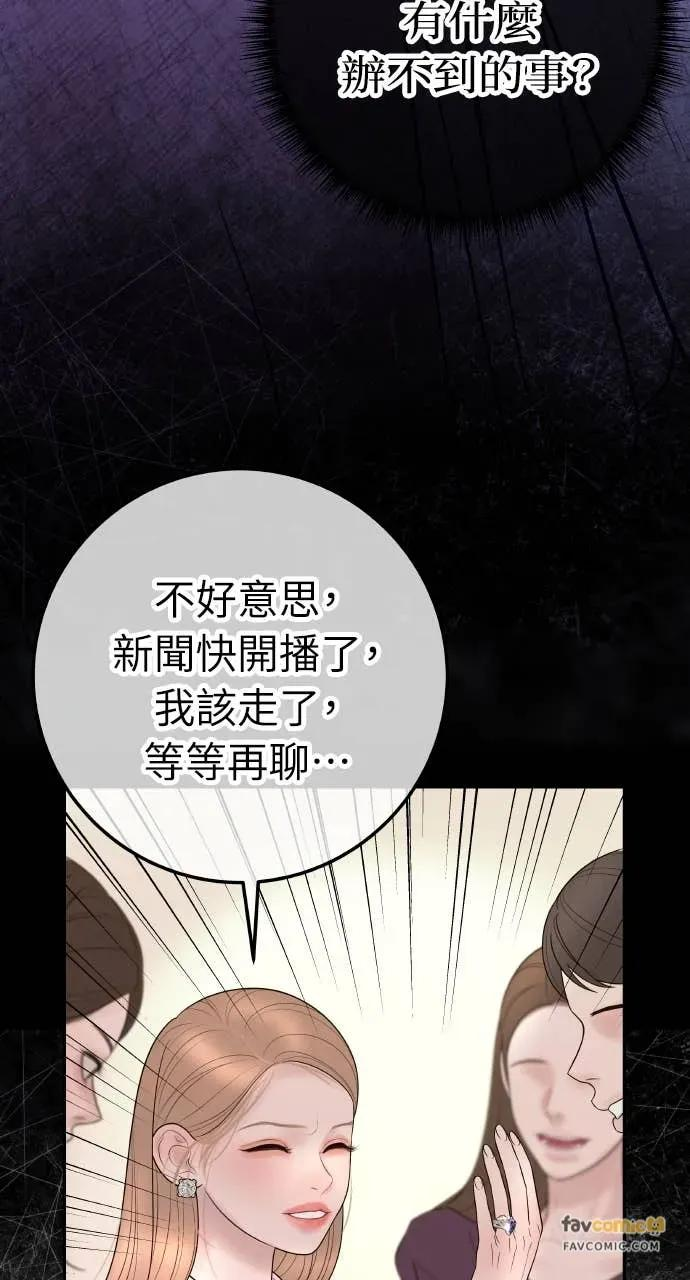 第27话 出轨丑闻 第60页