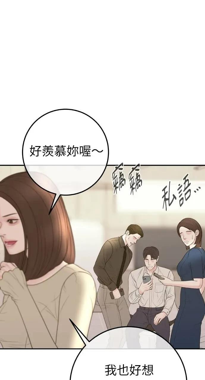 第27话 出轨丑闻 第63页