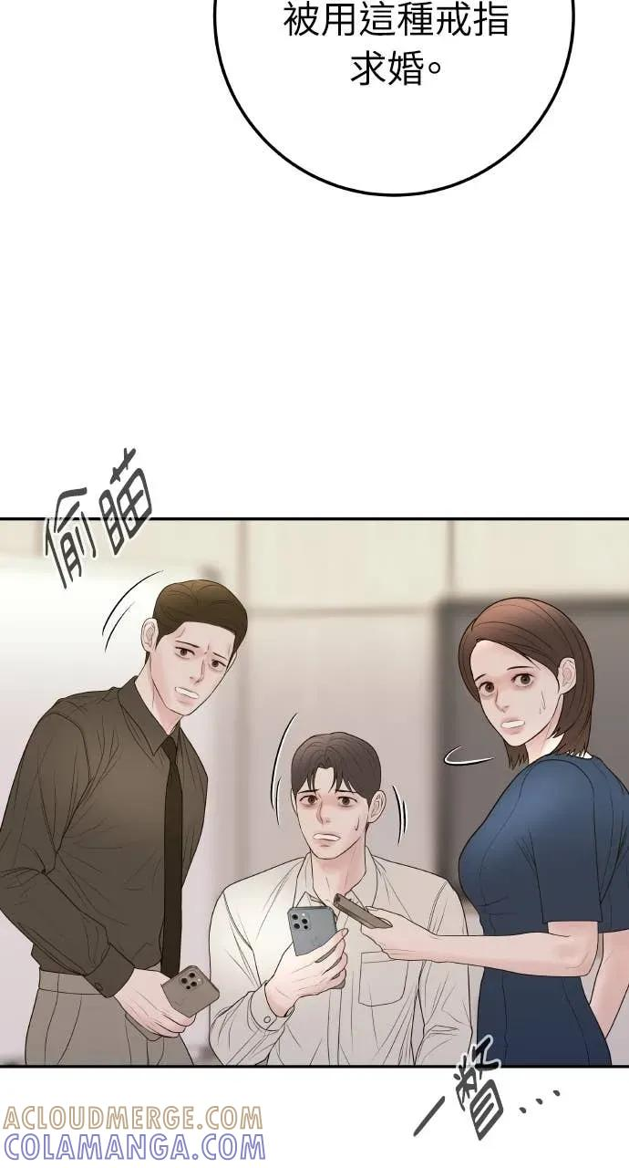 第27话 出轨丑闻 第64页