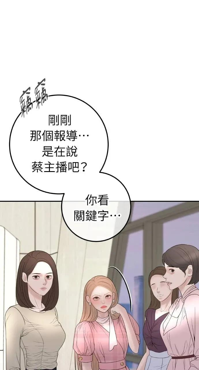 第27话 出轨丑闻 第65页