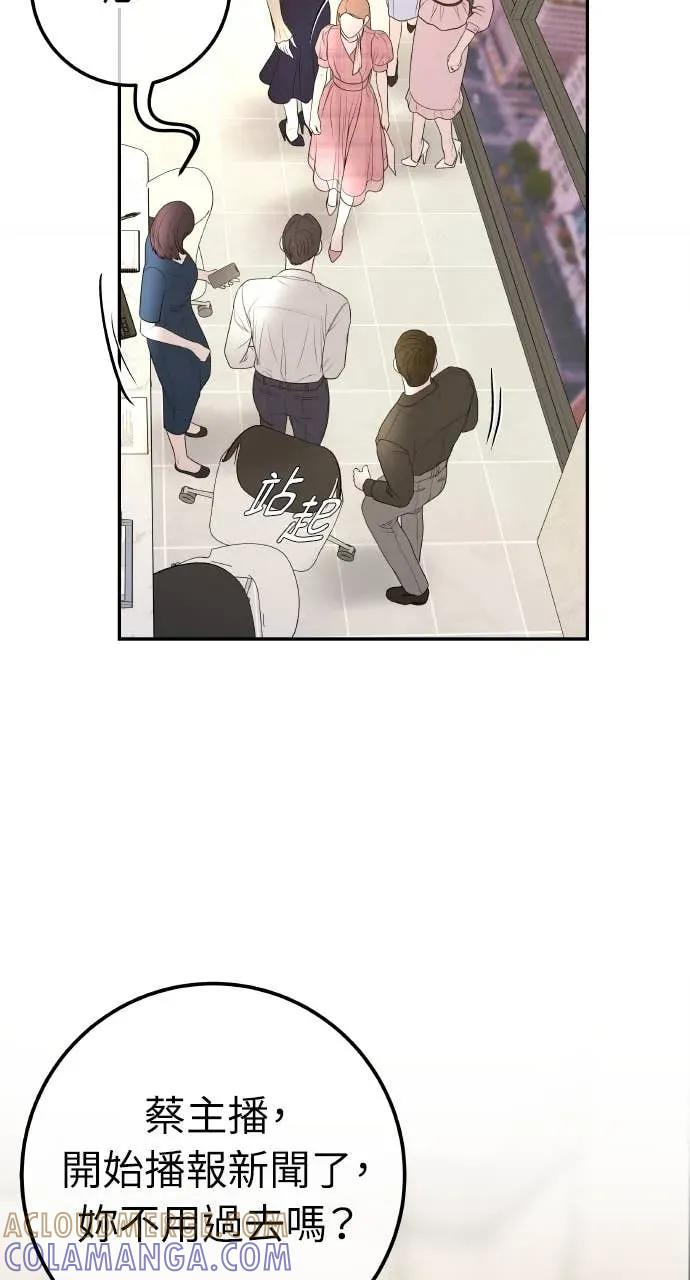 第27话 出轨丑闻 第67页