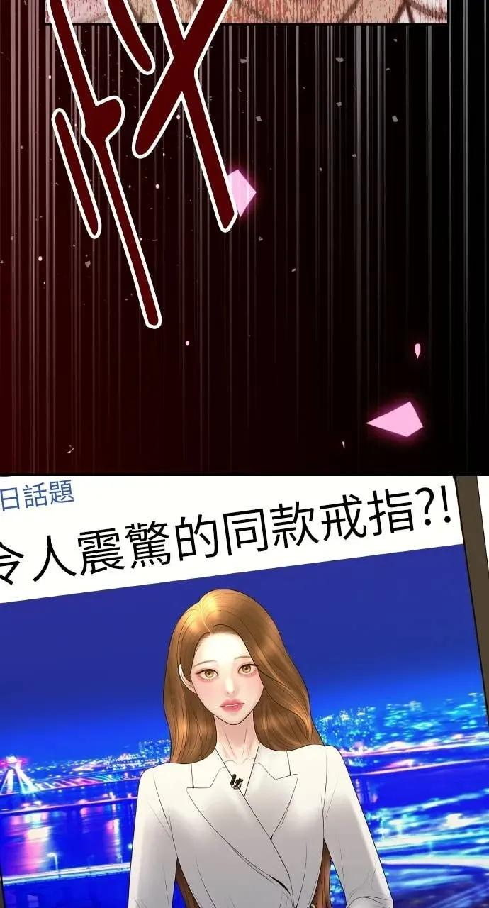 第27话 出轨丑闻 第74页