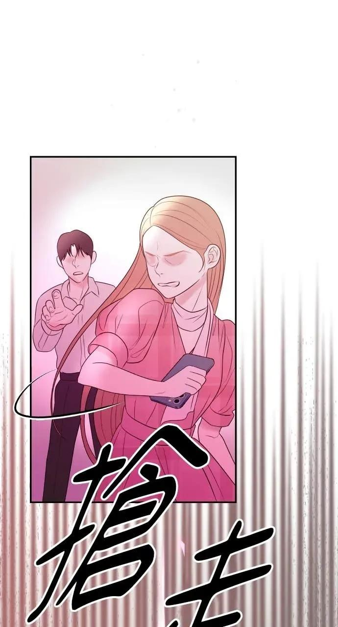 第27话 出轨丑闻 第77页