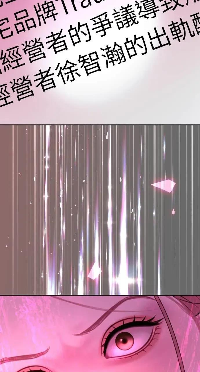 第27话 出轨丑闻 第81页