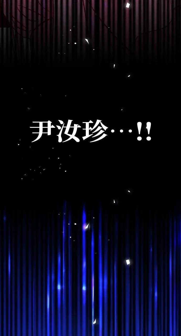 第27话 出轨丑闻 第89页