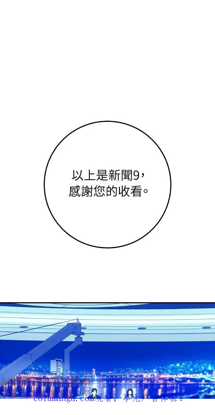 第28话 全都是妳的错 第1页