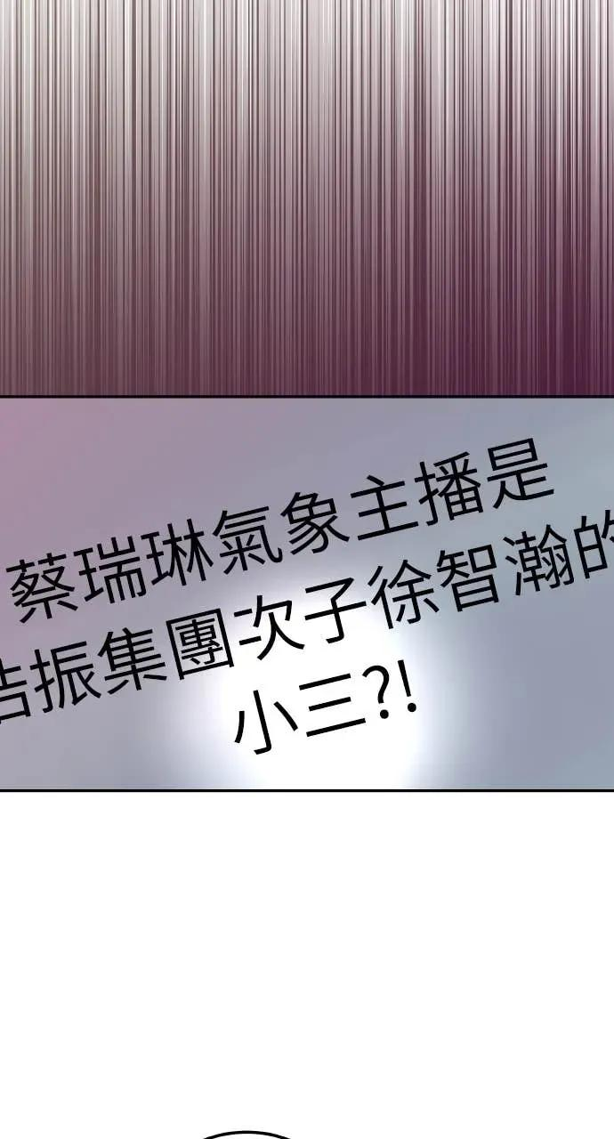 第28话 全都是妳的错 第3页
