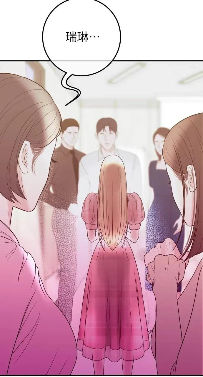 第28话 全都是妳的错 第4页
