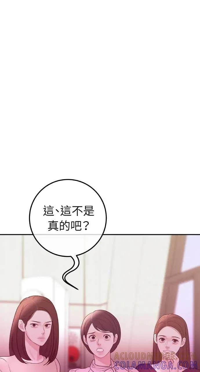 第28话 全都是妳的错 第5页