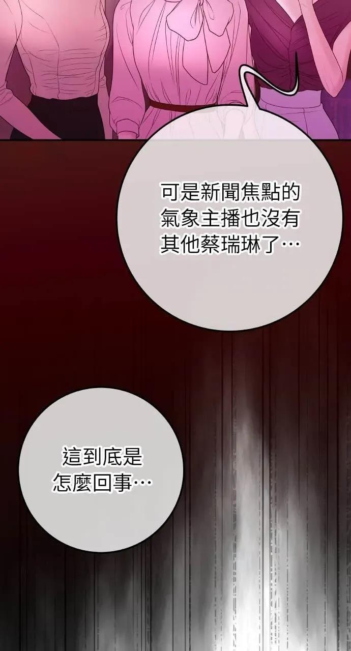 第28话 全都是妳的错 第6页