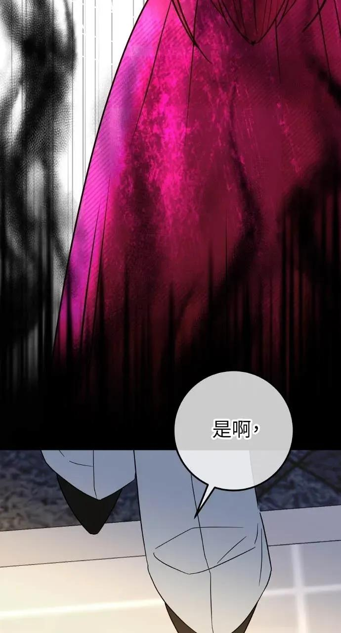 第28话 全都是妳的错 第8页