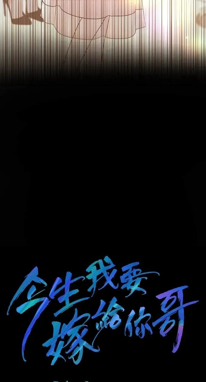 第28话 全都是妳的错 第14页