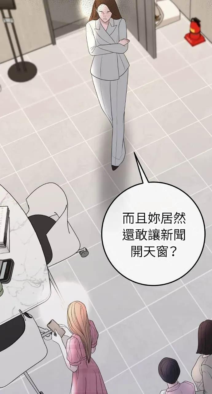 第28话 全都是妳的错 第16页