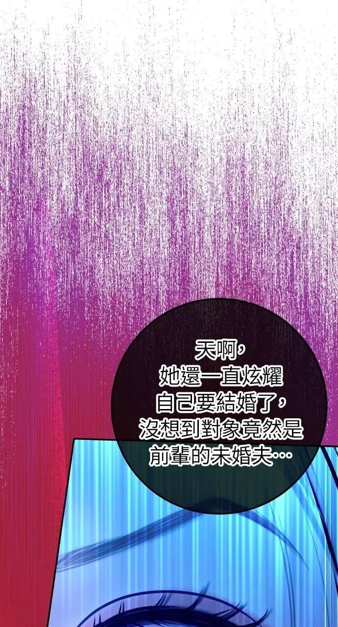 第28话 全都是妳的错 第19页