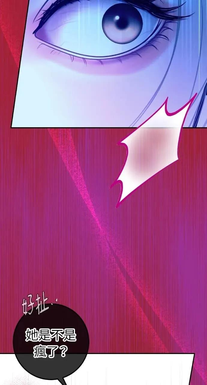 第28话 全都是妳的错 第20页