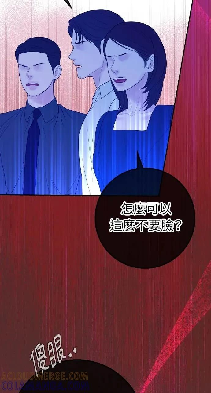 第28话 全都是妳的错 第21页