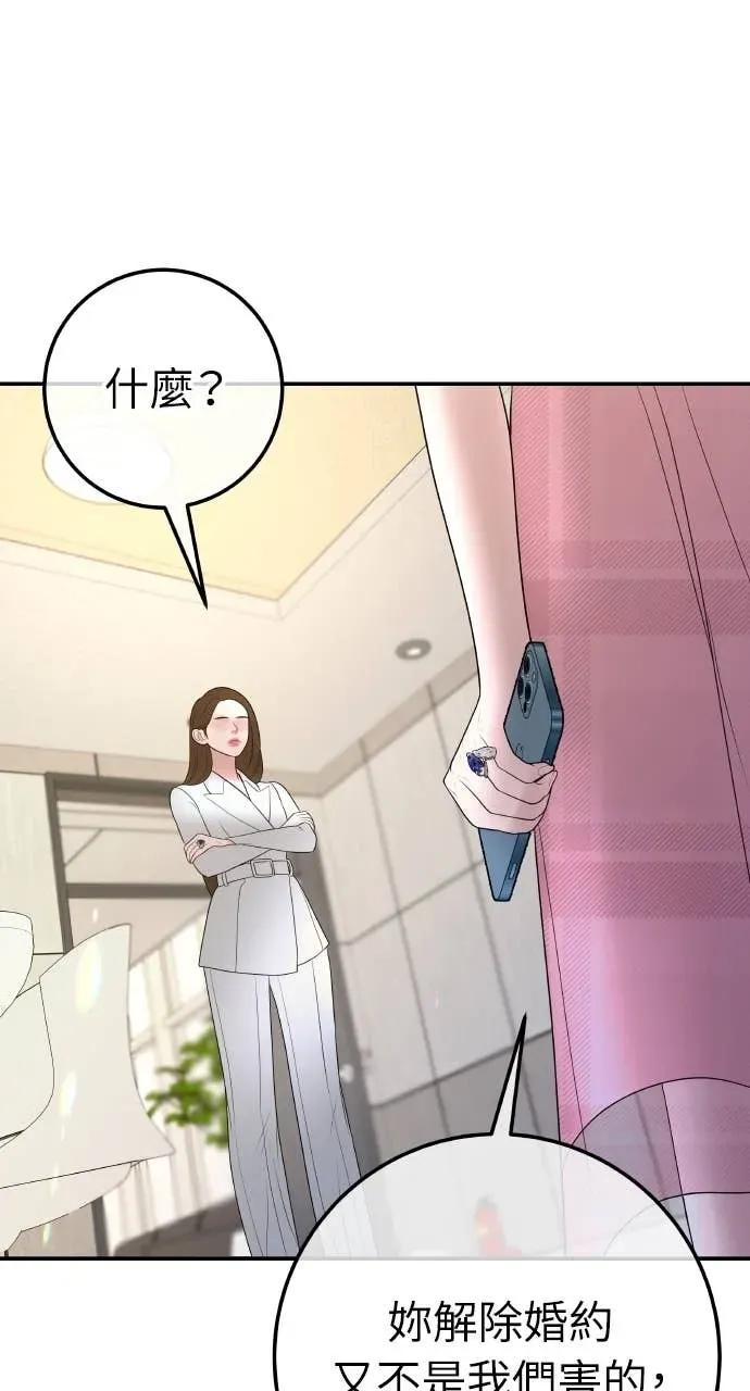 第28话 全都是妳的错 第26页