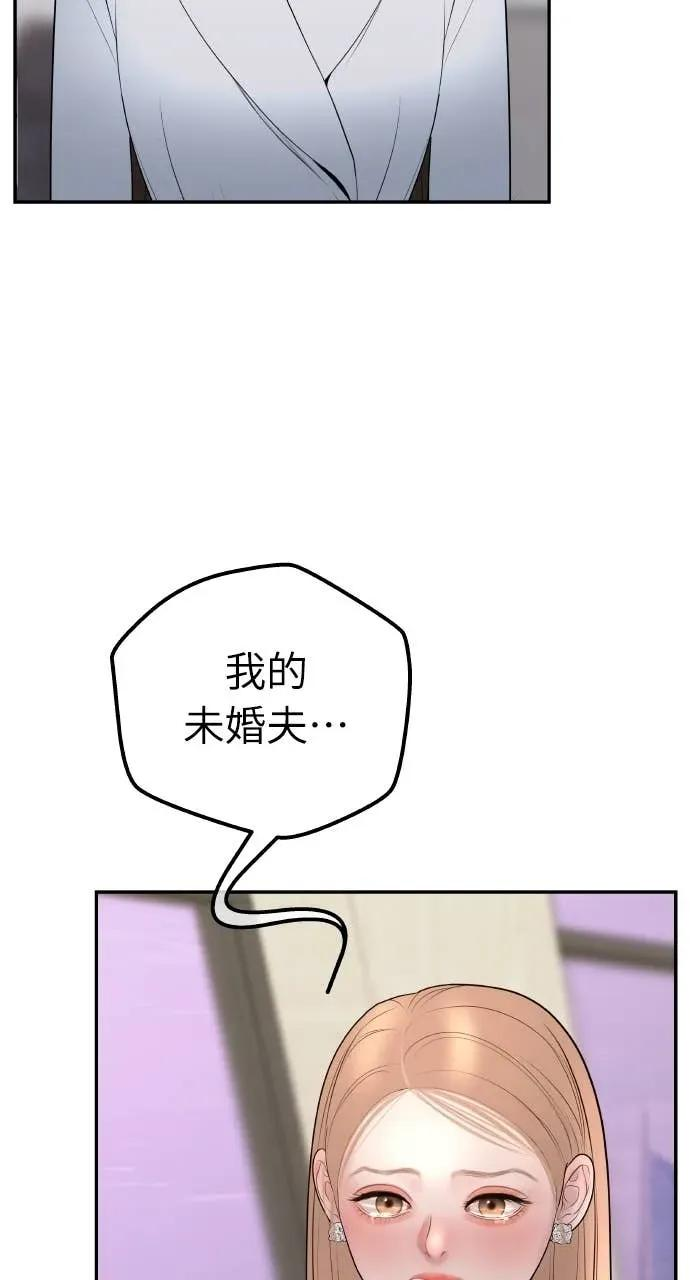 第28话 全都是妳的错 第31页