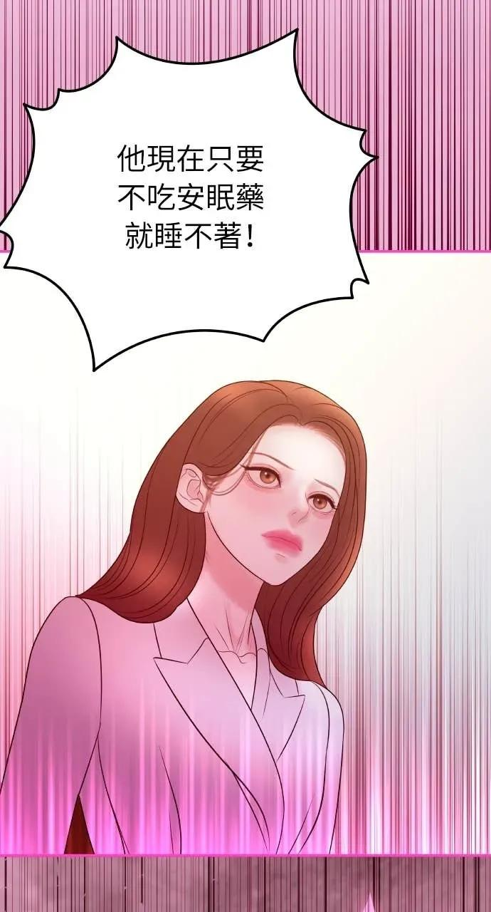 第28话 全都是妳的错 第35页