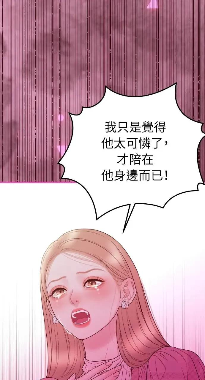 第28话 全都是妳的错 第36页