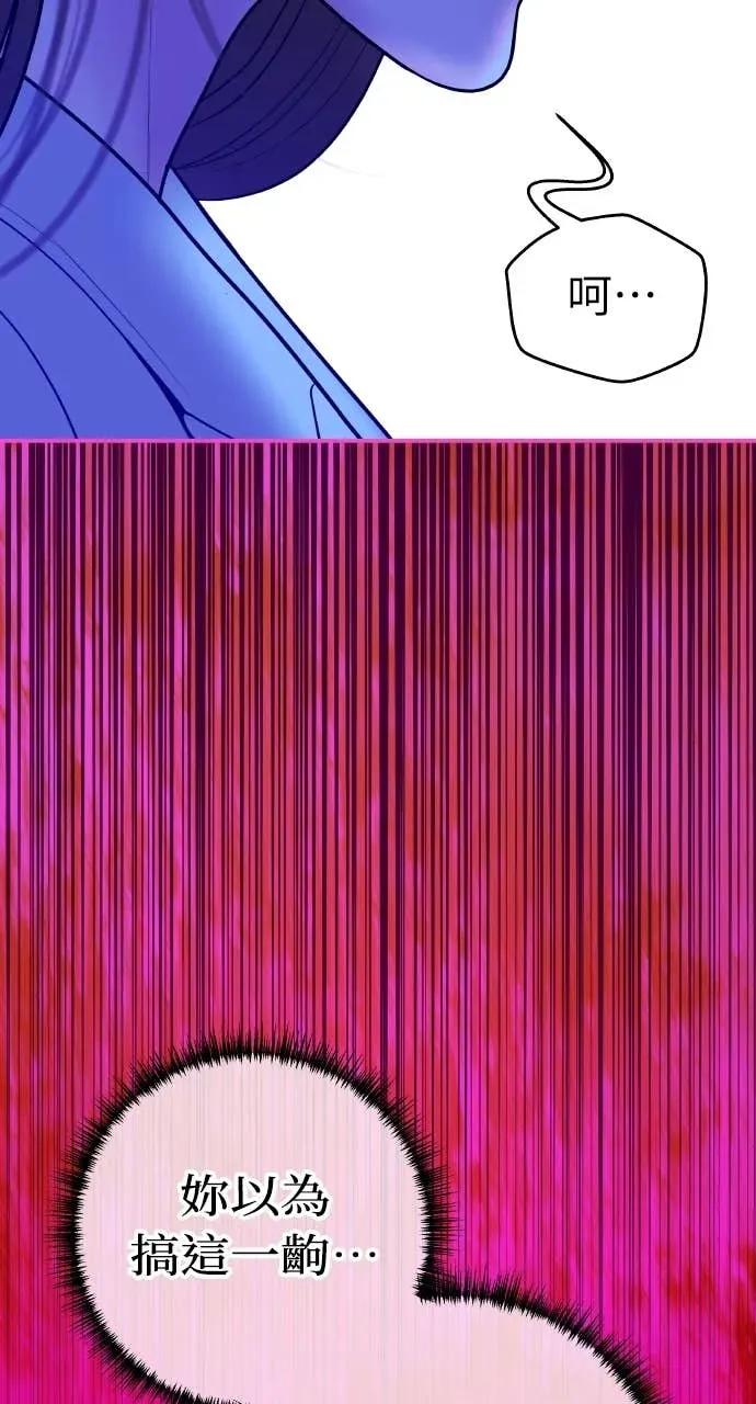 第28话 全都是妳的错 第39页