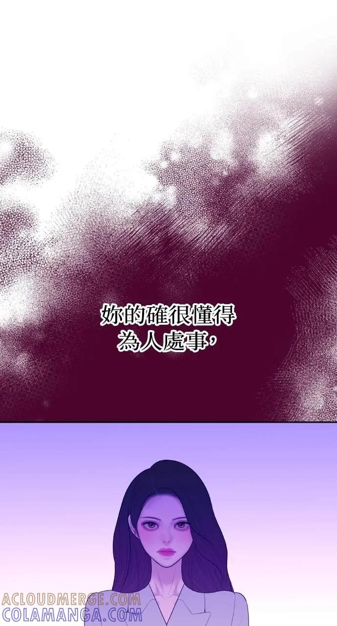 第28话 全都是妳的错 第41页