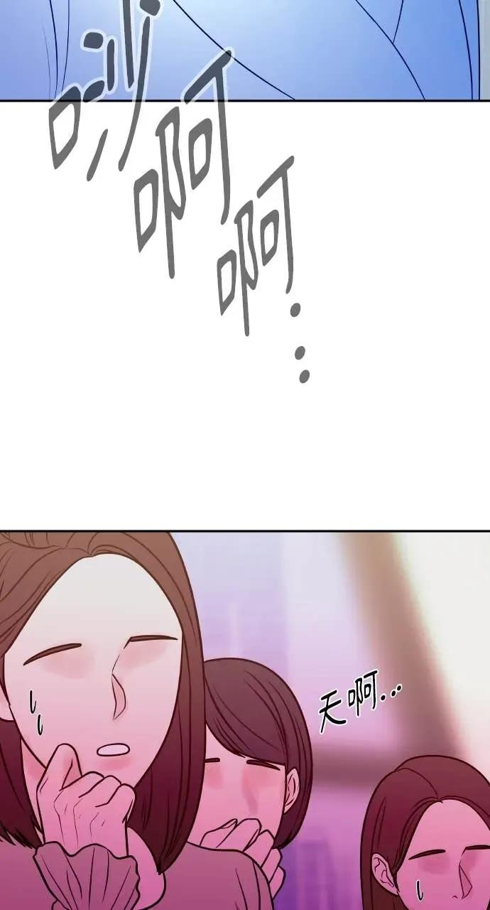 第28话 全都是妳的错 第51页