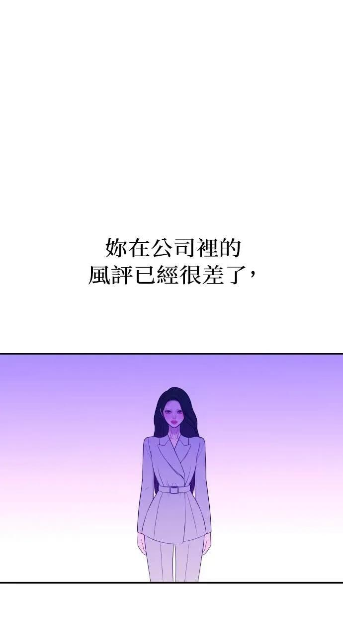 第28话 全都是妳的错 第55页