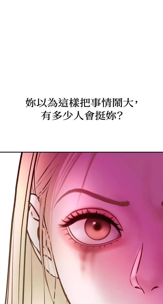 第28话 全都是妳的错 第56页