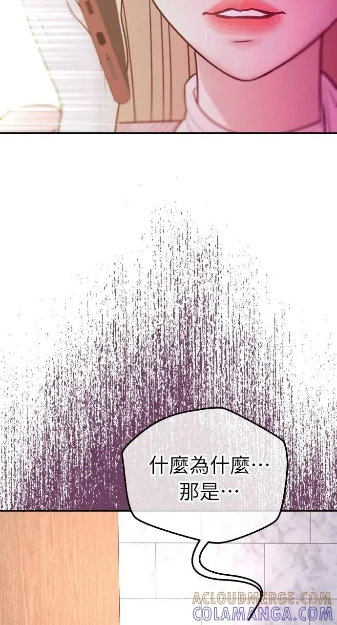 第28话 全都是妳的错 第61页