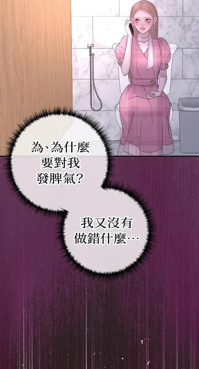 第28话 全都是妳的错 第62页