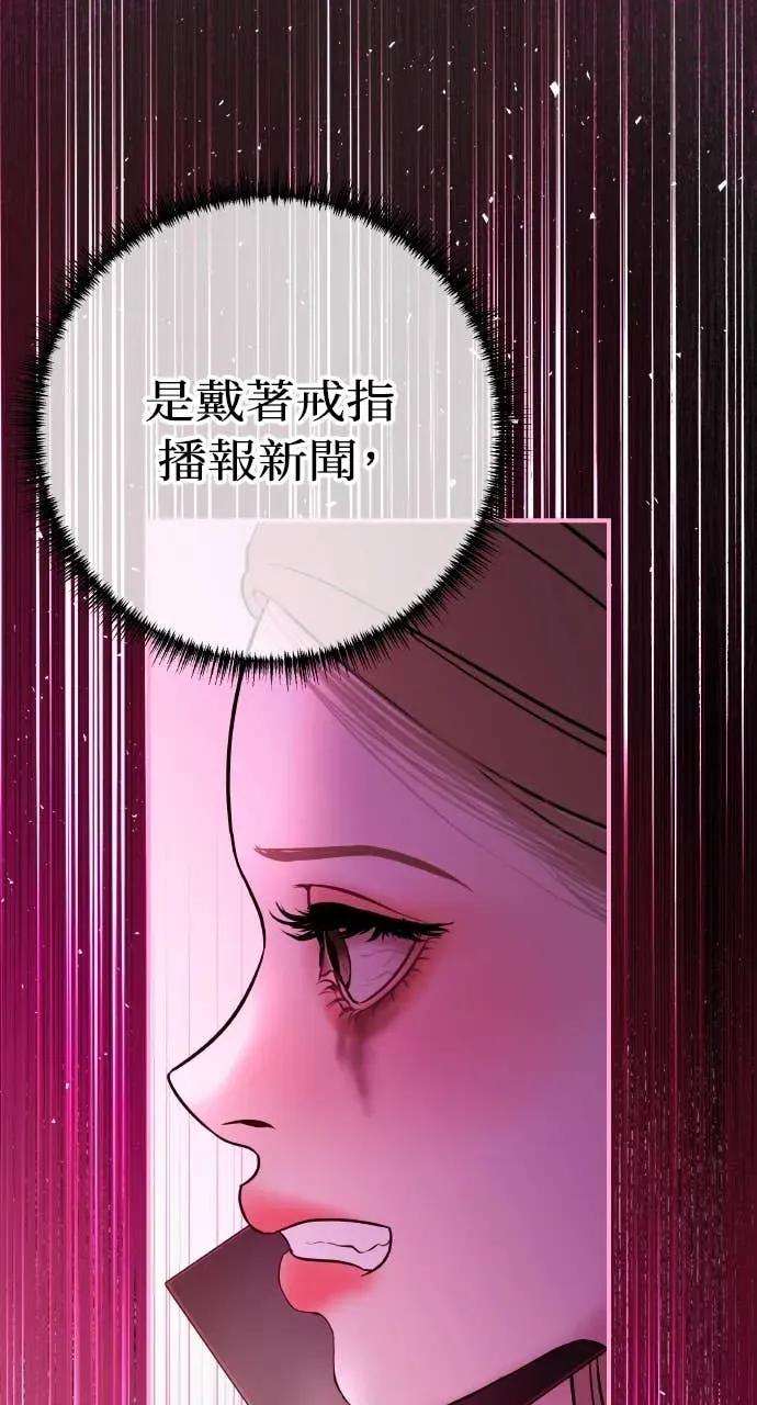 第28话 全都是妳的错 第63页