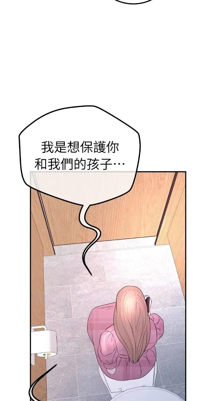第28话 全都是妳的错 第66页