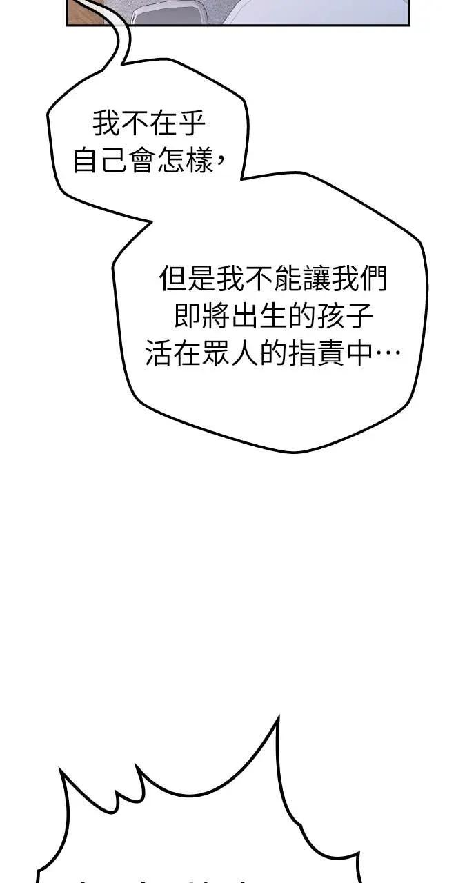 第28话 全都是妳的错 第67页