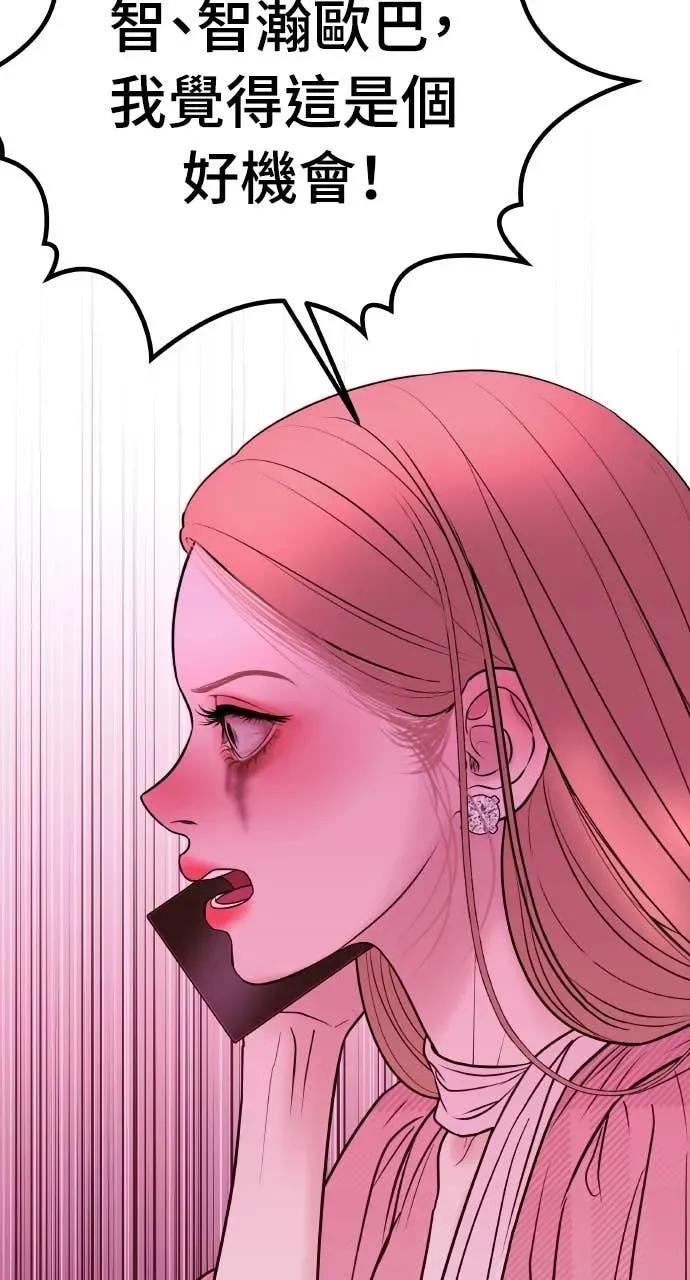 第28话 全都是妳的错 第68页