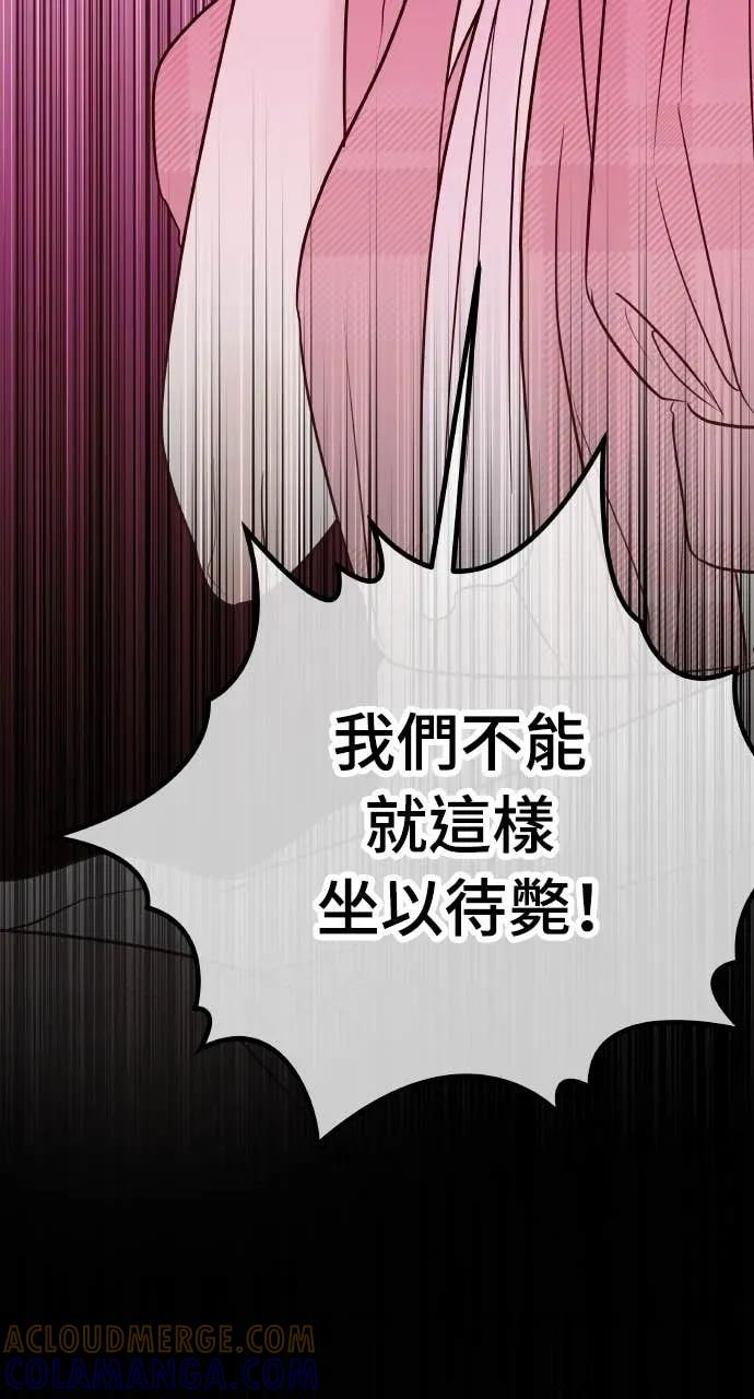 第28话 全都是妳的错 第69页
