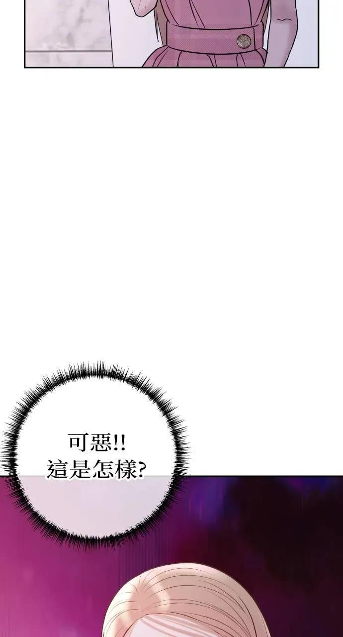 第28话 全都是妳的错 第71页