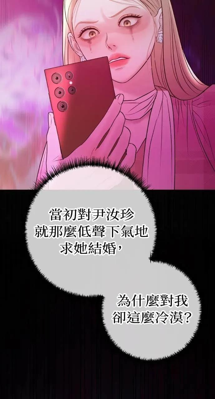 第28话 全都是妳的错 第72页