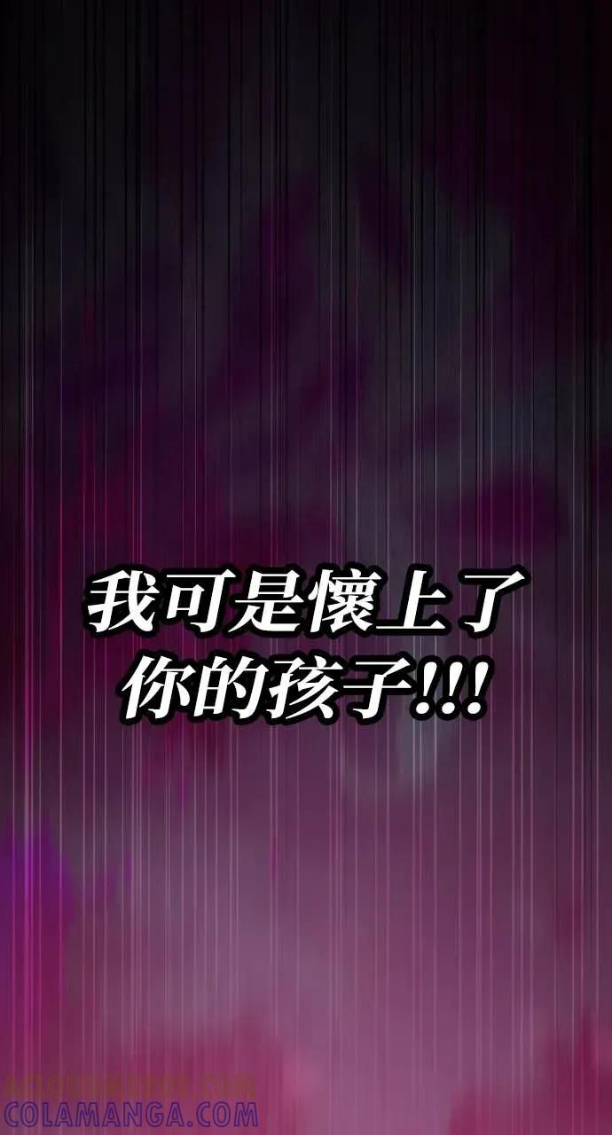 第28话 全都是妳的错 第73页