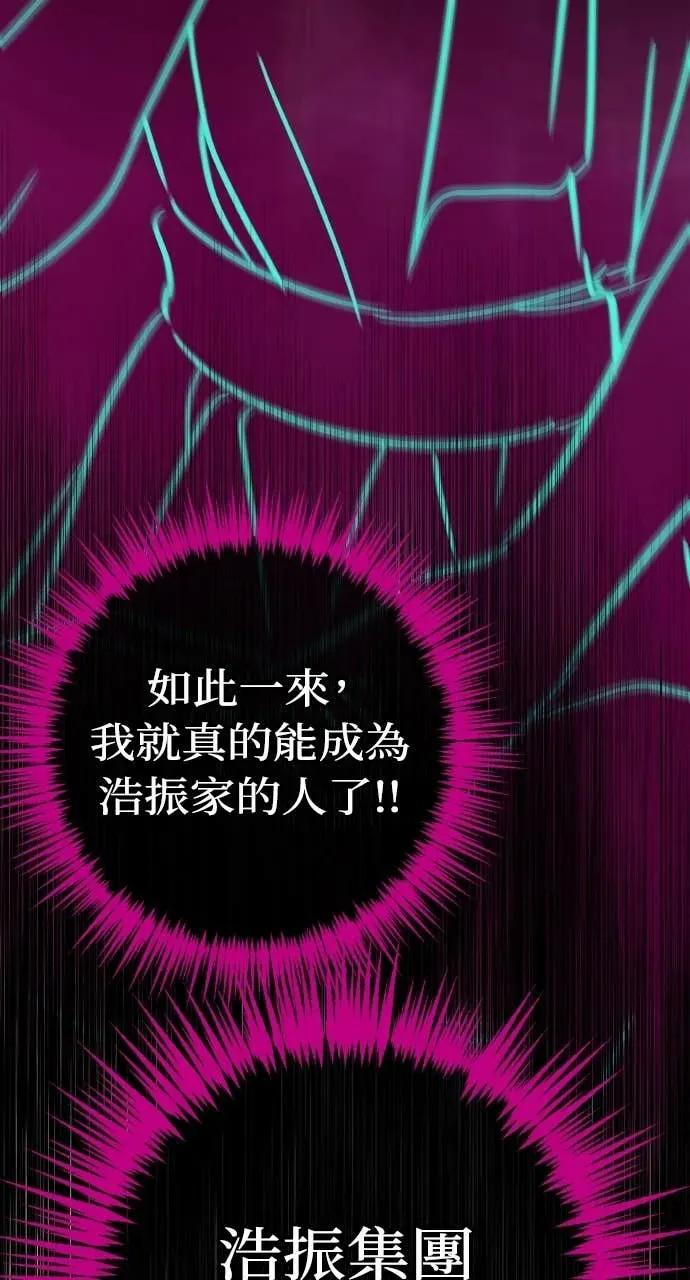 第28话 全都是妳的错 第76页