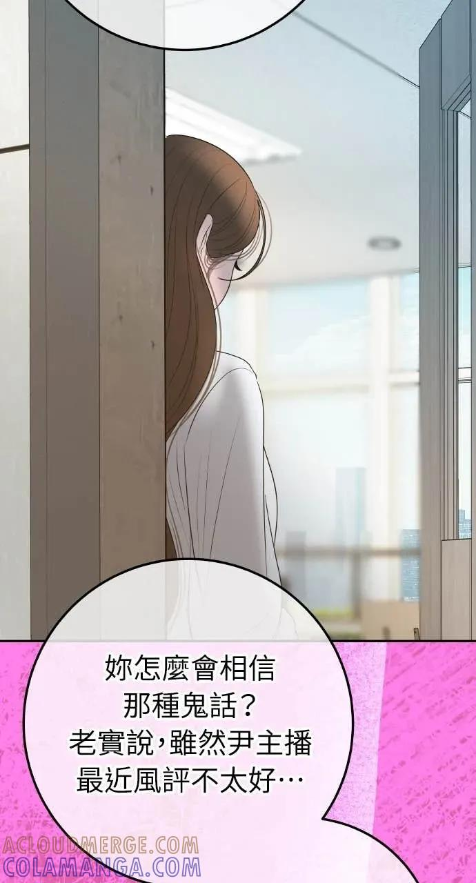 第28话 全都是妳的错 第85页
