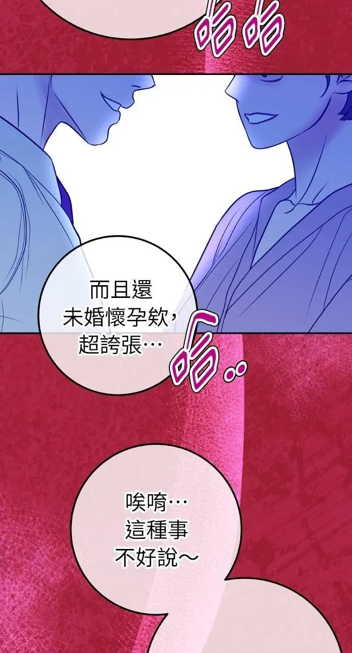 第28话 全都是妳的错 第87页
