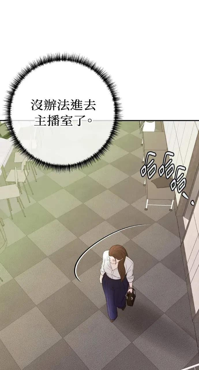 第28话 全都是妳的错 第91页